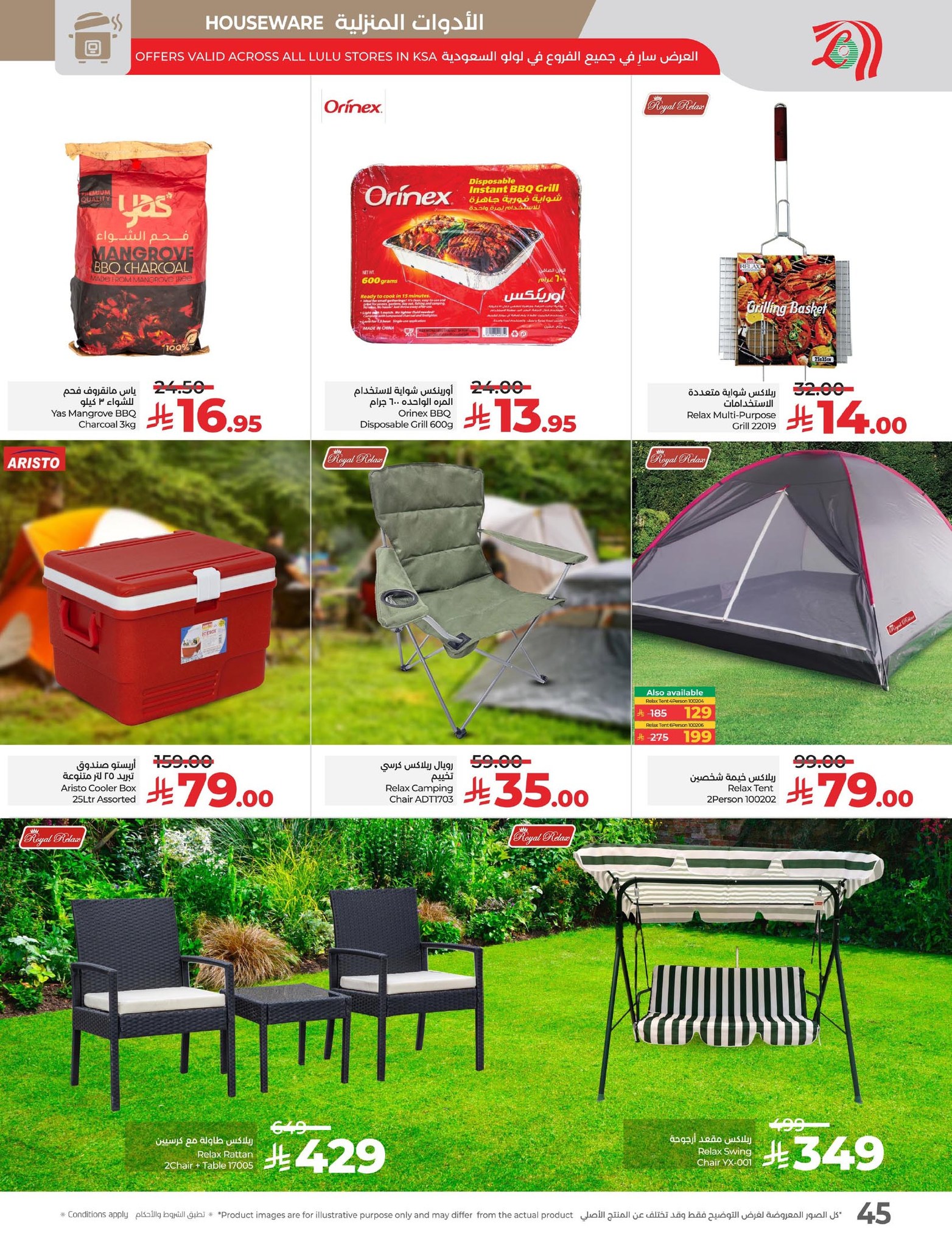 lulu-dammam-shati offers from 22oct to 1oct 2025 عروض لولو الدمام الشاطئ من 22 أكتوبر حتى 1 أكتوبر 2025 صفحة رقم 47